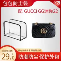 在飛比找ETMall東森購物網優惠-適用古馳GUCCI GG marmont馬蒙 防塵袋保護罩防