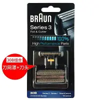 在飛比找Yahoo!奇摩拍賣優惠-刮鬍刀配件Braun/博朗配件3系30B刀頭網膜 5743 