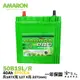 AMARON 愛馬龍 銀合金 汽車電池 PRO 50B19L NS40 WISH TERCEL 38B19L 哈家人