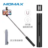 在飛比找蝦皮商城優惠-MOMAX Selfie Light 藍牙補光自拍棒(65C