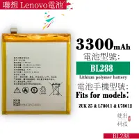 在飛比找蝦皮購物優惠-適用於 聯想 LenovoZUK Z5 L78011 L78