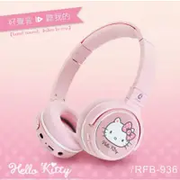 在飛比找蝦皮購物優惠-【Alteam我聽】RFB-936 Hello Kitty 