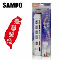 在飛比找樂天市場購物網優惠-全新含稅出清價~SAMPO聲寶6切5座2孔USB延長線EL-