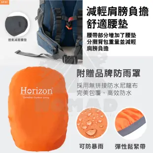 💼【現貨】💼 Horizon天際線 冒險家登山後背包 Adventurer 40L 露營後背包 裝備袋 升級胸扣 防潑水