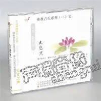 在飛比找Yahoo!奇摩拍賣優惠-三森~風潮發燒碟唱片黃慧音 大悲咒 1CD 天女新世 紀佛教