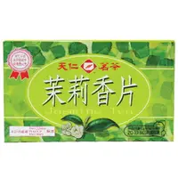 在飛比找樂天市場購物網優惠-天仁茗茶 茉莉 香片茶(盒) 40g【康鄰超市】