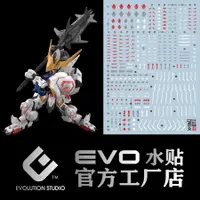 在飛比找有閑購物優惠-【奶熊屋】EVO MASTER GRADE SD MGSD 