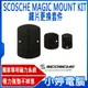 【SCOSCHE】MAGIC MOUNT KIT 鐵片更換套件