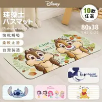 在飛比找ETMall東森購物網優惠-網狐家居 迪士尼Disney 軟式珪藻土地墊80x38 腳踏