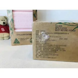 Botanical 澳洲製植物精油香皂 含四種香味 200公克 X 8入 牡丹 薰衣草 茶樹 海鹽【Sunny Buy】