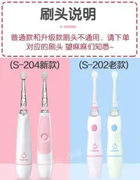 在飛比找Yahoo!奇摩拍賣優惠-日本本土S-204新款babysmile替換刷頭兒童電動牙刷