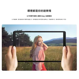 SAMSUNG 三星 Tab A7 Lite 3/32G T225 8.7吋平板電腦 贈螢幕清潔組【E7大叔】