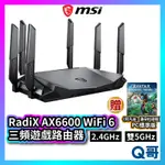 MSI微星 RADIX AX6600 WIFI 6 三頻電競路由器 遊戲 路由器 網路分享器 WIFI MSI377