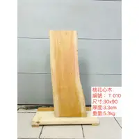 在飛比找蝦皮商城精選優惠-100KR手創札坊～T010桃花心30x90x3.3cm 板