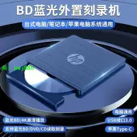 在飛比找樂天市場購物網優惠-外置USB3.0藍光光驅BD刻錄機外接移動高清4K筆記本臺式