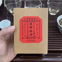 在飛比找蝦皮購物優惠-福鼎白茶 磻溪2019年明前荒野白牡丹散茶100g 數量少