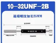 1Pcs 10-32UNF Right hand Thread Gauge Plug Gage 2B T Extended thread 25mm