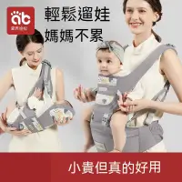 在飛比找蝦皮商城精選優惠-多功能腰凳 嬰兒背帶 抱娃神器 輕便雙肩 透氣 背帶 寶寶 