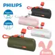 【Philips飛利浦】直插式 自帶線 口袋電源 DLP2550 (口袋充 行動電源 自帶線電源 膠囊電源 支架電源)