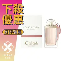 在飛比找樂天市場購物網優惠-Chloe Love Story 愛情故事 日落巴黎 女性淡