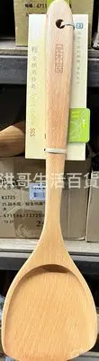 在飛比找Yahoo!奇摩拍賣優惠-品木屋 輕全柄煎炒匙 K3721 生活大師 山毛櫸 一體成型