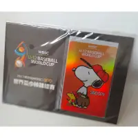 在飛比找蝦皮購物優惠-Snoopy 2017 世界盃少棒錦標賽一卡通(一套兩張)史