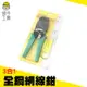 《頭手工具》三用網線鉗 電話鉗 壓線鉗 剝線鉗 全鋼網路鉗 MIT-MCT3-1