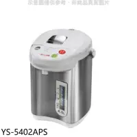 在飛比找蝦皮購物優惠-元山 YS-5402APS 4L不銹鋼電熱水瓶(3級)