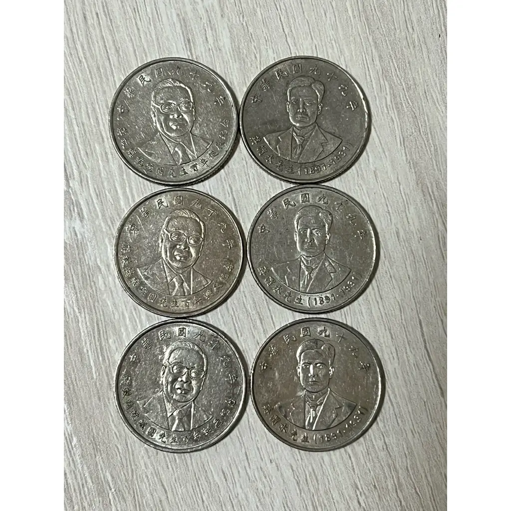 10元硬幣99年的價格推薦- 2026年01月|飛比價格