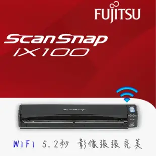 富士通 ScanSnap iX100 無線型攜帶式掃描器