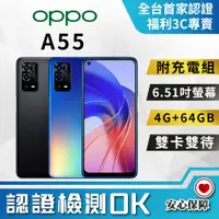 在飛比找PChome24h購物優惠-【福利品】OPPO A55 (4+64) 外觀9成9新