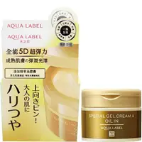 在飛比找樂天市場購物網優惠-AQUA LABEL水之印 全能5D精油緊緻彈力霜 90g