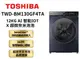 TOSHIBA 東芝 12公斤AI智能變頻洗脫烘滾筒洗衣機 TWD-BM130GF4TA(MG)