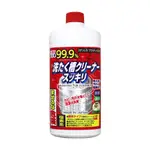 【易生活】日本 火箭石鹼 洗衣槽清潔劑 550G 洗衣槽 洗衣機 清潔 99.9%去除 現貨在台 原裝進口