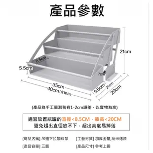 【WOG窩居】廚房櫥櫃拉籃 高櫃置物架 吊櫃下拉式拉籃 調味料置物架 升降拉籃 調料架 調味籃收納架 需打孔安裝