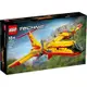 【W先生】LEGO 樂高 積木 玩具 TECHNIC 科技系列 消防飛機 42152