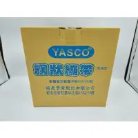 在飛比找蝦皮購物優惠-網狀繃帶 昭惠 YASCO 【一公斤裝】 盒裝 抽取式網狀繃