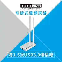 在飛比找蝦皮商城優惠-TOTOLINK A2000UA AC1200雙頻超世代MU