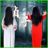 在飛比找蝦皮購物優惠-貞子 紅衣女鬼 白衣女鬼 恐怖服裝 女鬼衣服 貞子女鬼服裝萬