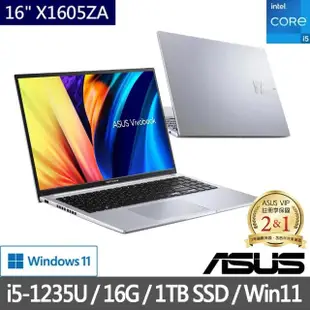【ASUS 華碩】特仕版 16吋i5輕薄筆電(Vivobook X1605ZA/i5-1235U/8G/改裝1TB SSD/+8G記憶體)
