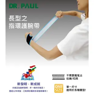 【里享】現貨 Dr Paul-專利自黏指環護腕帶-黑綠 電腦手-滑鼠手-護腕-手腕痠痛-台灣製 (10折)