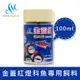 【水之樂】 金蓋紅燈科魚專用飼料 100ml(50g) 適用於燈科魚、鬥魚及各種小型魚