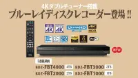 在飛比找Yahoo!奇摩拍賣優惠-(可議價!)『J-buy』現貨日本~SONY BDZ-FBT