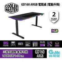 在飛比找PChome24h購物優惠-【Cooler Master 酷碼】GD160 ARGB電動