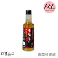 在飛比找蝦皮商城優惠-【自慢生活】 日本石山 青森蘋果醋 300ml -超取滿49