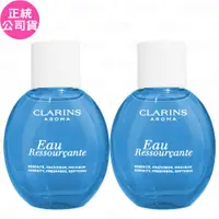 在飛比找ETMall東森購物網優惠-CLARINS 克蘭詩 藍色寧靜水(15ml)*2(公司貨)