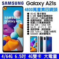 在飛比找蝦皮購物優惠-SAMSUNG Galaxy A21s 4+64G 6.5吋