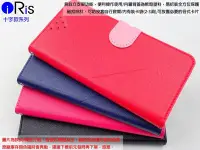 在飛比找Yahoo!奇摩拍賣優惠-肆IRIS Xiaomi 紅米 Note4 十字紋時尚款側掀