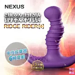 後庭按摩棒 前列腺 英國NEXUS RIDGE RIDER[+] 6段變頻前列腺G點按摩棒