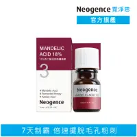 在飛比找momo購物網優惠-【Neogence 霓淨思】18%杏仁酸透亮煥膚精華5mL